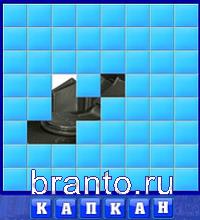 Словоед путешествия решения: таблетка