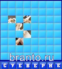 Словоед одноклассники: машина