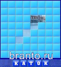 Слово из 4 букв: мост