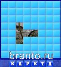 Игра Словоед Латвия - стакан