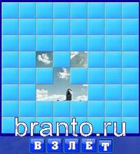 ответы на игру Словоед путешествуй по миру: кот