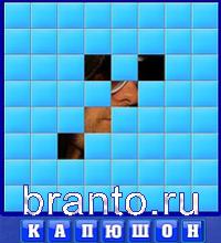 Словоед путешествия решения: таблетка