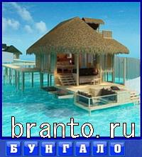 ответы на игру Словоед путешествуй по миру