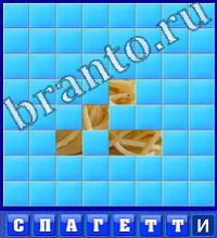 Словоед путешествия решения