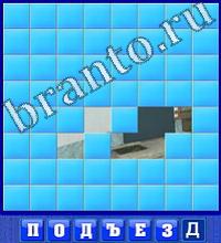 Словоед Малайзия решения