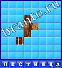 Словоед страны ответы