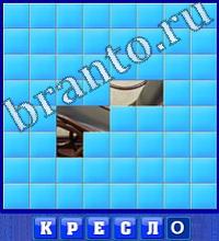 Словоед, ответы в скриншотах