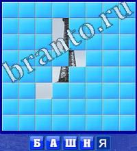 Словоед решения на все уровни