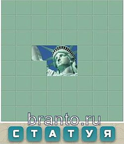 Словария ответы - компас