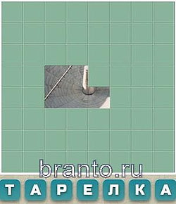 Словария, ответы в картинках: дождь