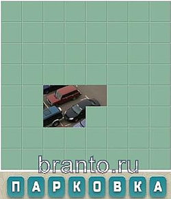 Словария решения: дамба