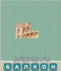 Словария ответы - палатка