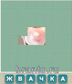Игра Словария - жвачка