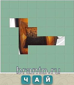 3 буквы: чай