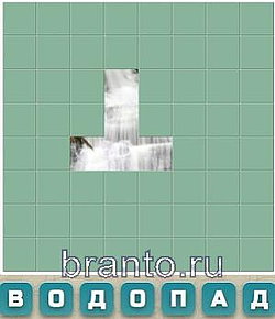 Слово из 7 букв: водопад