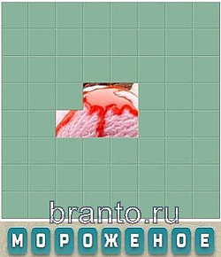 Игра Словария - мороженое