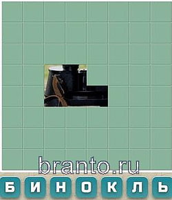 бинокль