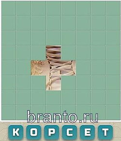 Игра Словария - корсет