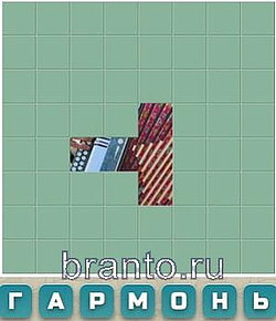 Словария: гармонь