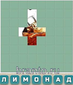 Слово из 7 букв: лимонад