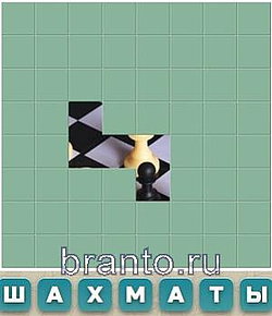 Игра Словария - шахматы