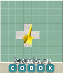 ответы на Словарию: совок