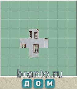 Игра Словария - дом