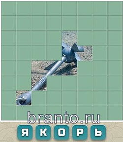 якорь