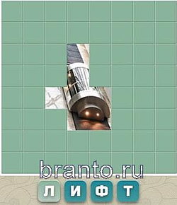лифт