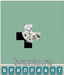 бриллиант