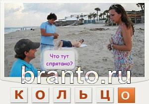 ответы на игру Телепат Уровень 101