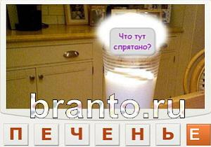 ответы к игре Телепат Уровень 102