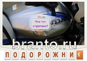 подсказки на игру Телепат Уровень 103