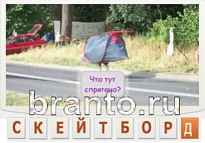 подсказки к игре Телепат Уровень 104