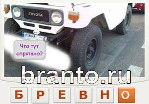 Игра Телепат подсказки Уровень 108