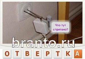 Телепат помощь Уровень 113