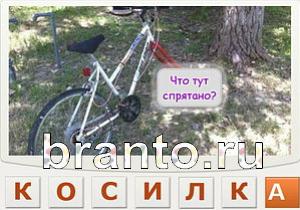 Телепат ответы на игру Уровень 115