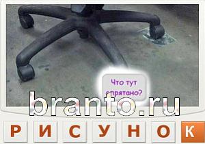 игра в контакте Телепат ответы Уровень 118