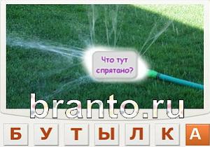 ответы на игру Телепат Уровень 122