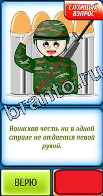 Ты не поверишь: Уровень 15 ответы к игре Ты не поверишь Уровень 15