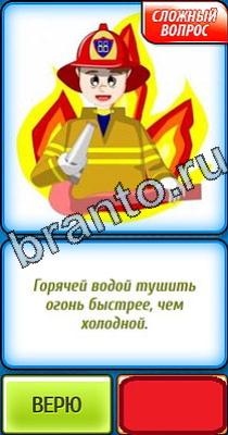 Ты не поверишь помощь Уровень 30