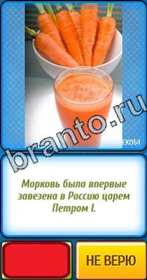 Ты не поверишь: Уровень 41 ответы на игру Ты не поверишь Уровень 41