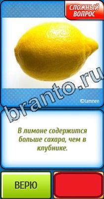 Ты не поверишь: Уровень 43 Решения на игру Ты не поверишь Уровень 43