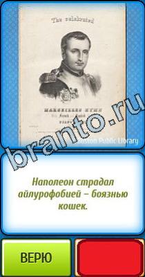 Ты не поверишь помощь Уровень 80