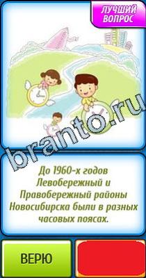 Ты не поверишь помощь Уровень 100