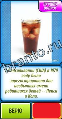 Ты не поверишь помощь Уровень 110