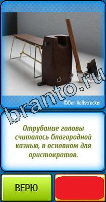 Ты не поверишь помощь Уровень 150