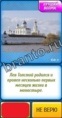 Решения на игру Ты не поверишь Уровень 203