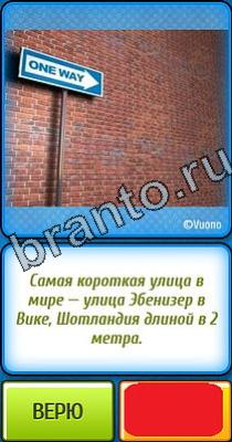 Ты не поверишь подсказки Уровень 219