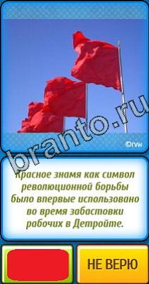 Ты не поверишь помощь Уровень 230